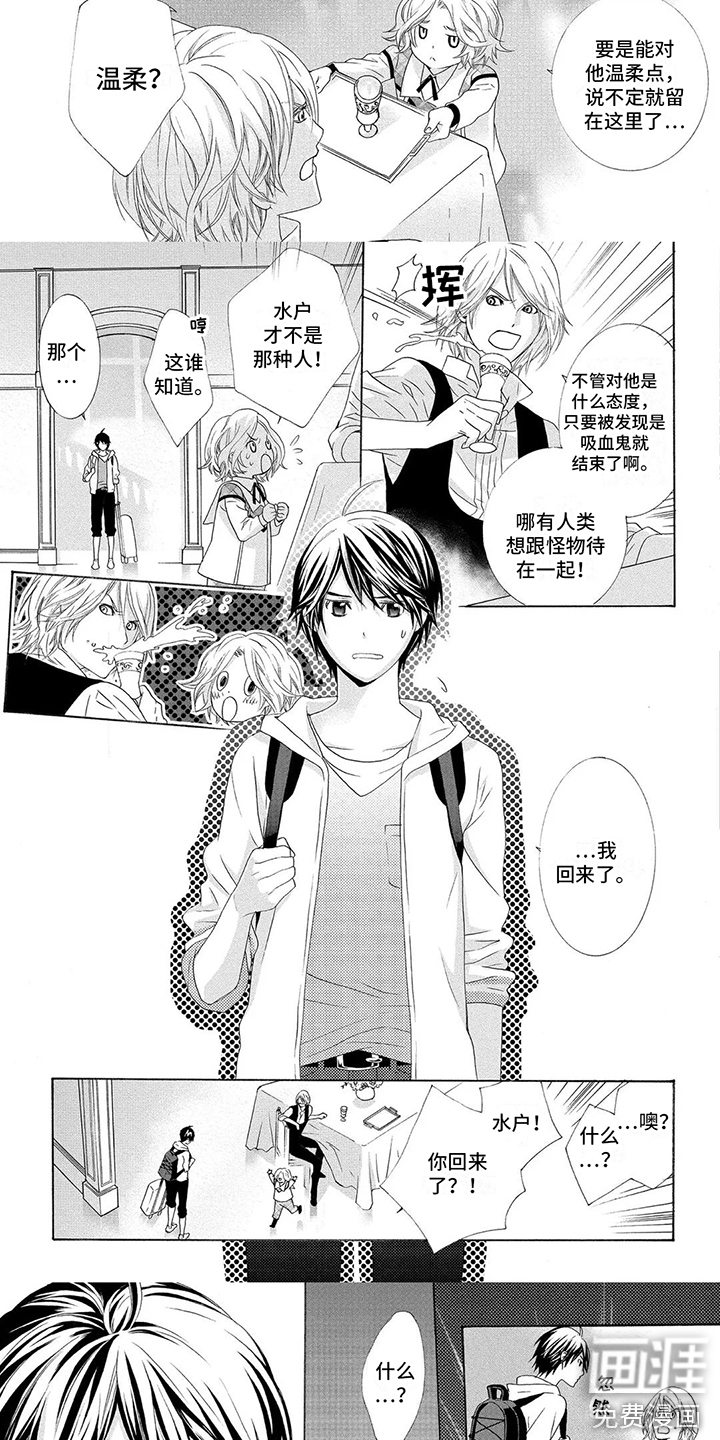 第9话：第9章：回来了预览分镜