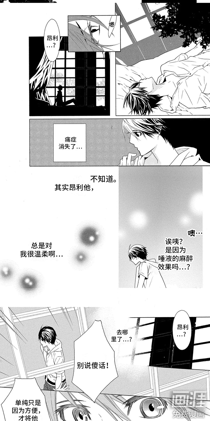 第15话：第15章：很温柔预览分镜