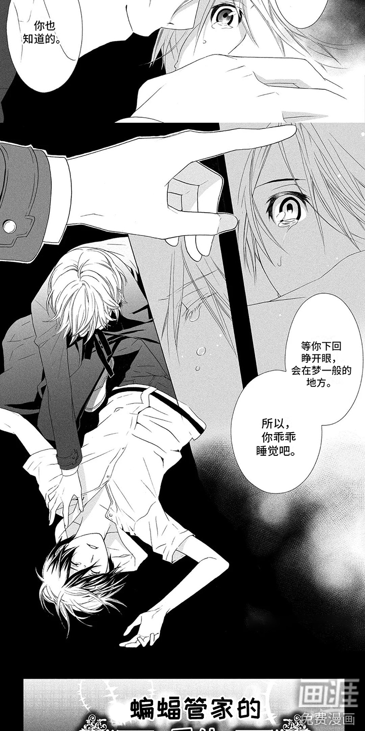 第16话：第16章：被骗了预览分镜