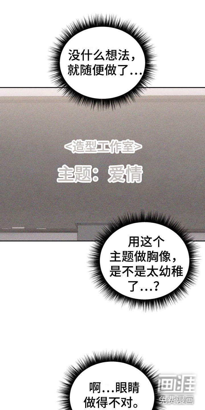 第10话：第10章：主题为爱预览分镜