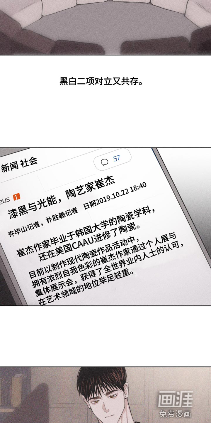 第18话：第18章：很不安预览分镜