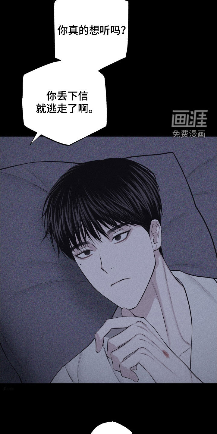第101章:【第二季】始终如一