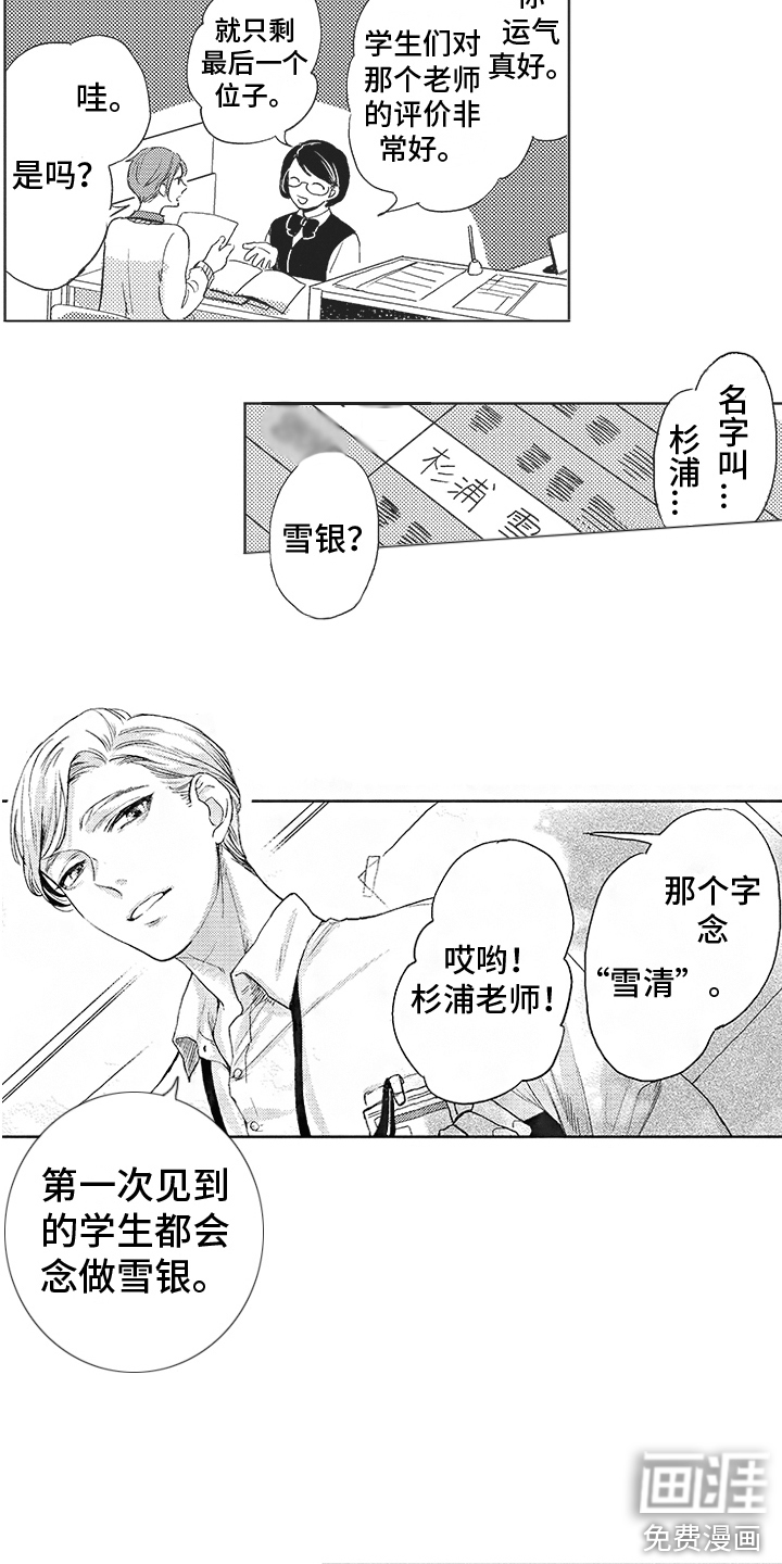 第6话：第6章：补习班预览分镜