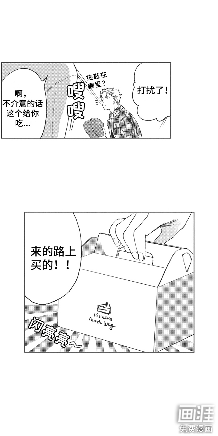 第7话：第7章：做客预览分镜