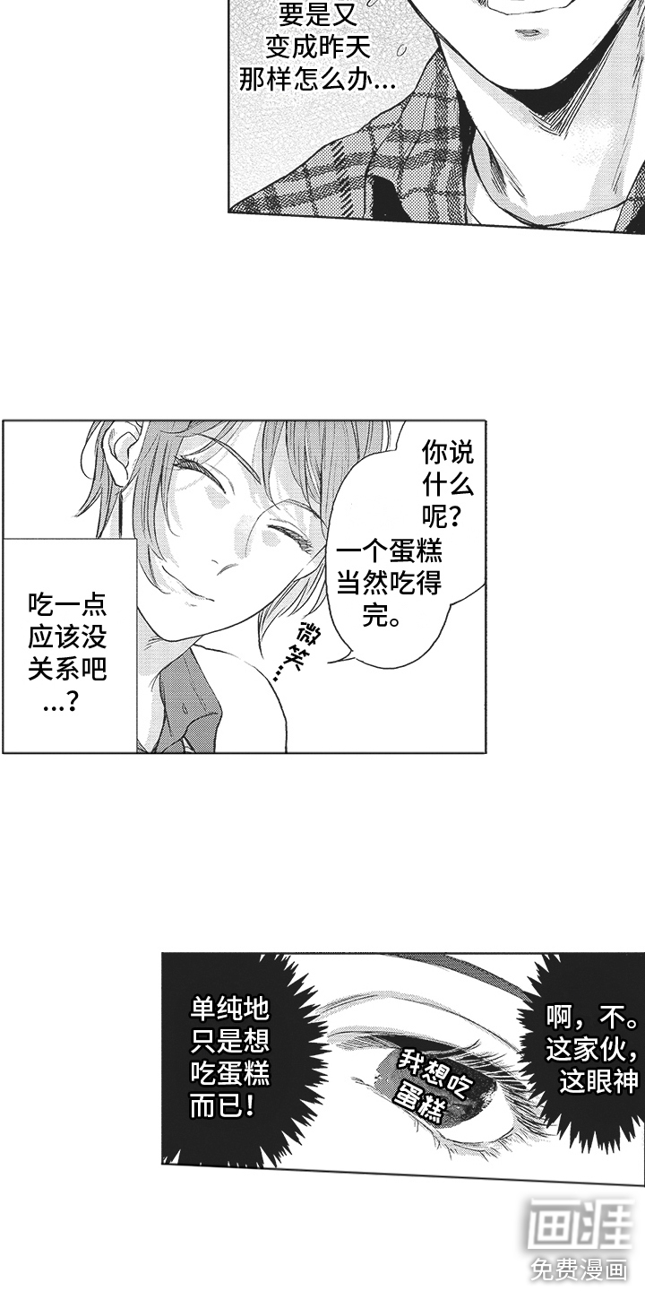 第8话：第8章： 发作了预览分镜