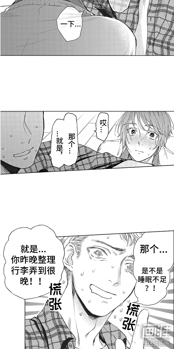 第9话：第9章：无法冷静预览分镜