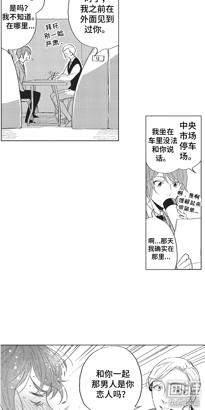 第13话：第13章：试探预览分镜