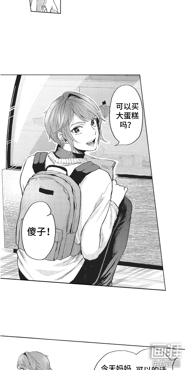 第14话：第14章：吃醋预览分镜