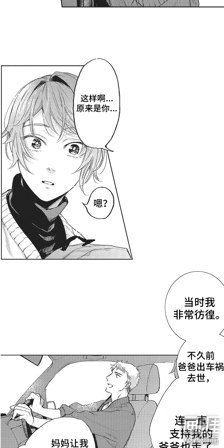 第17话：第17章：缘分预览分镜