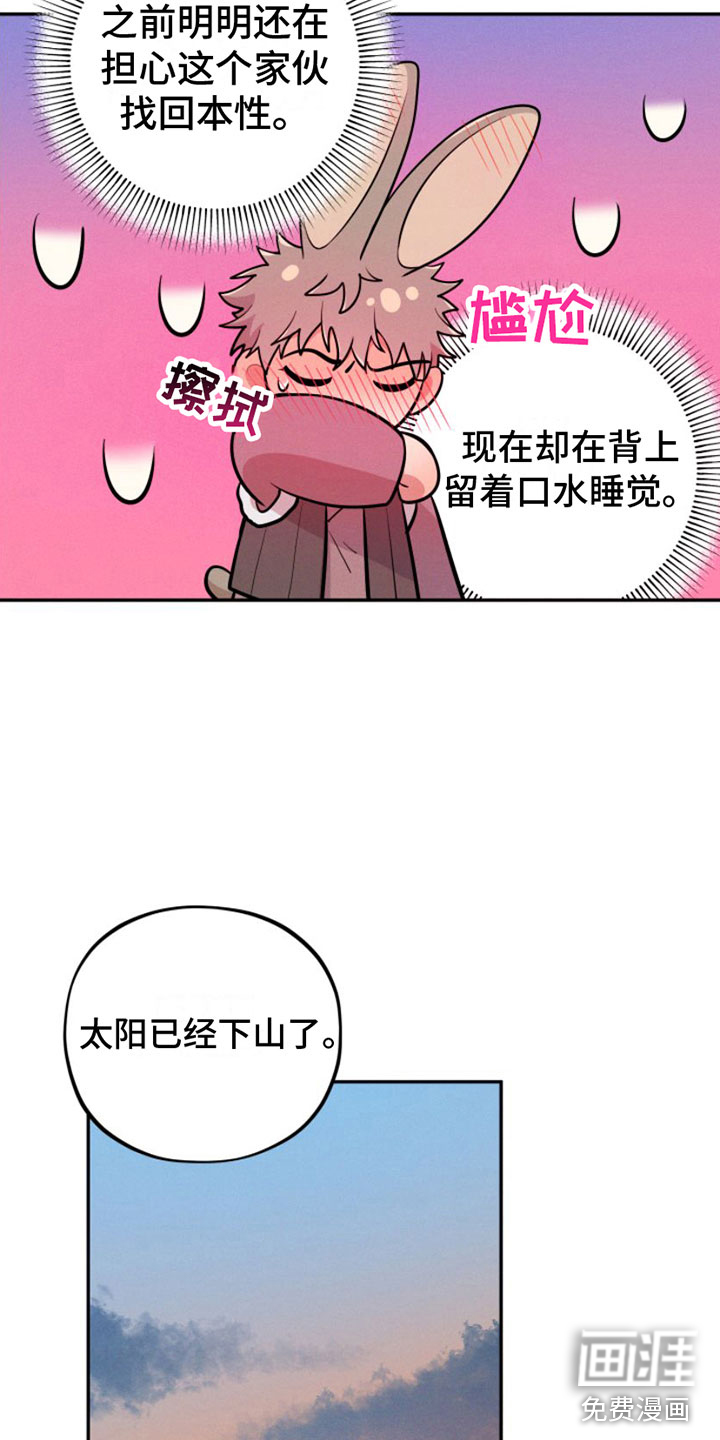 第6话：第6章：想吃掉哥预览分镜