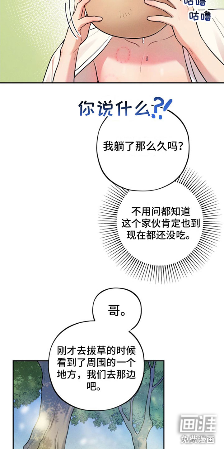 第9话：第9章：春天【完】预览分镜