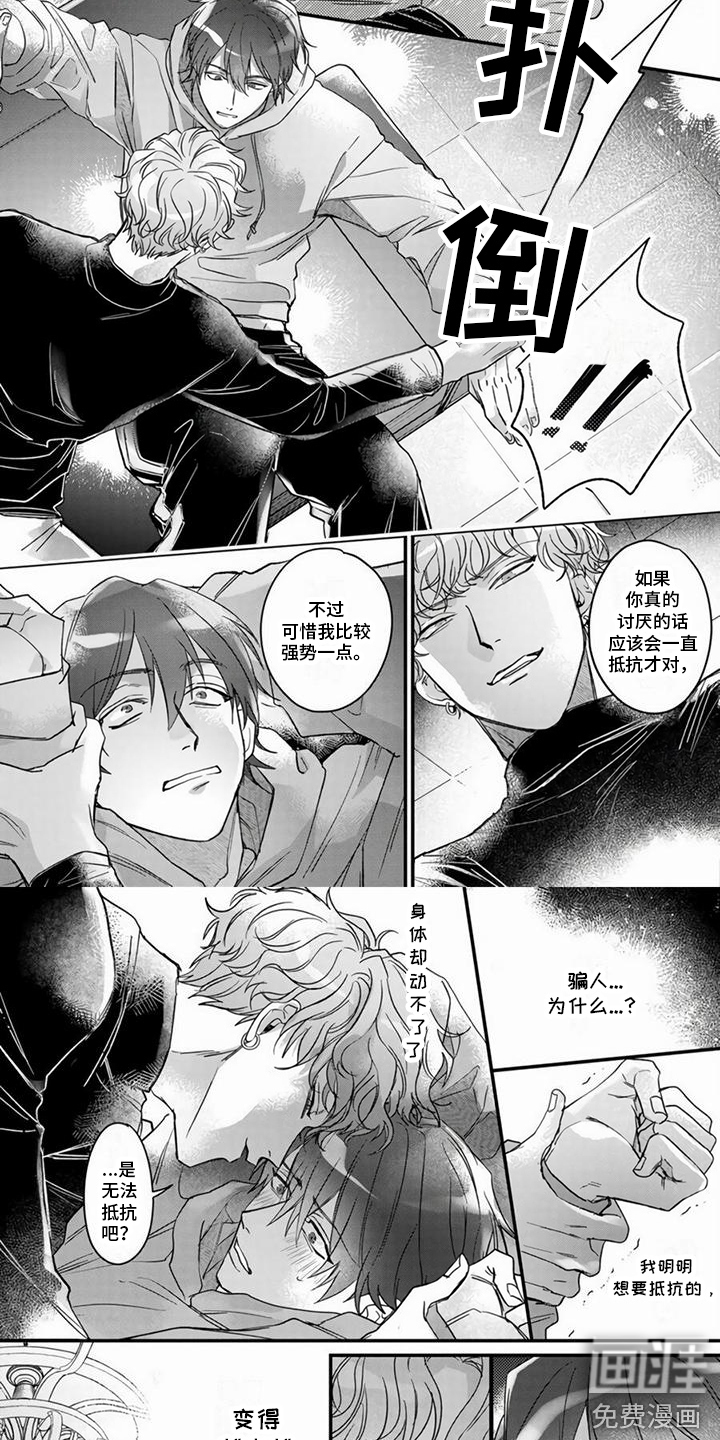 第5话：第5章：牵着鼻子走预览分镜