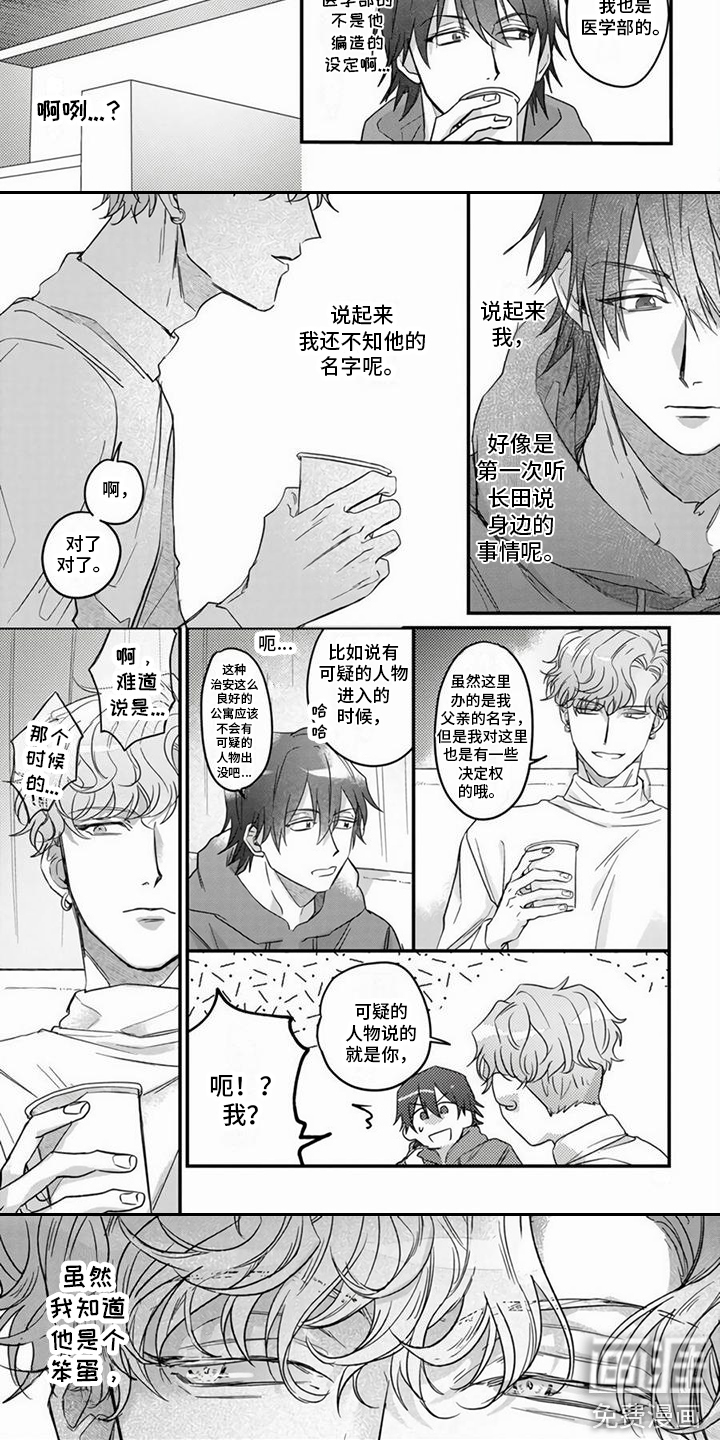 第7话：第7章：乐趣预览分镜