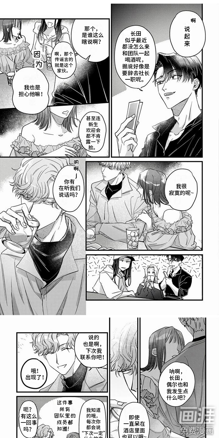 第8话：第8章：冷漠预览分镜
