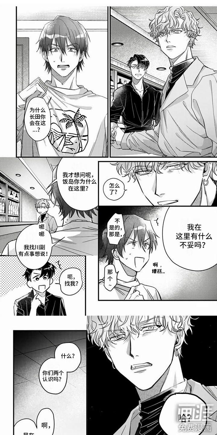 第10话：第10章：很热情预览分镜