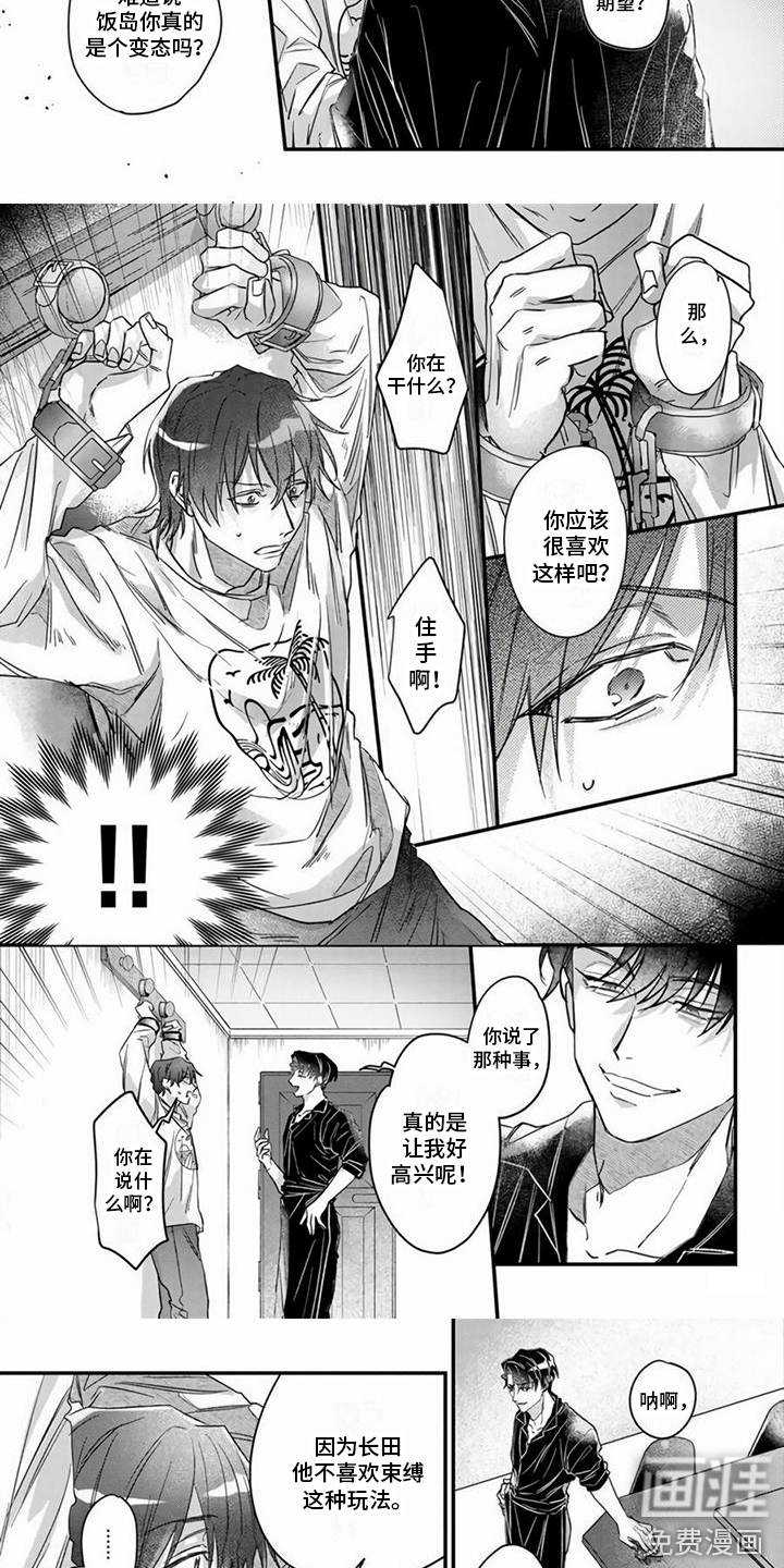 第11话：第11章：心意预览分镜