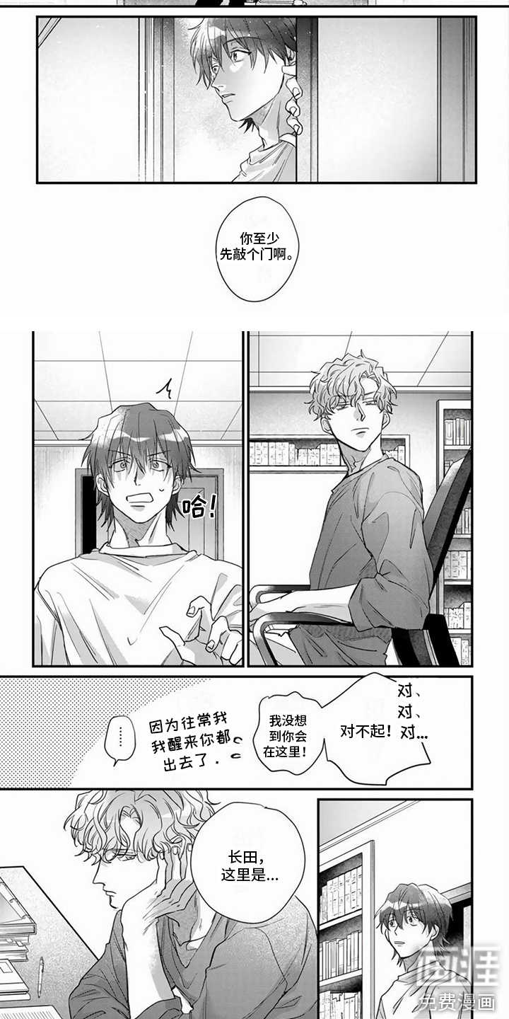 第13话：第13章：醒来预览分镜