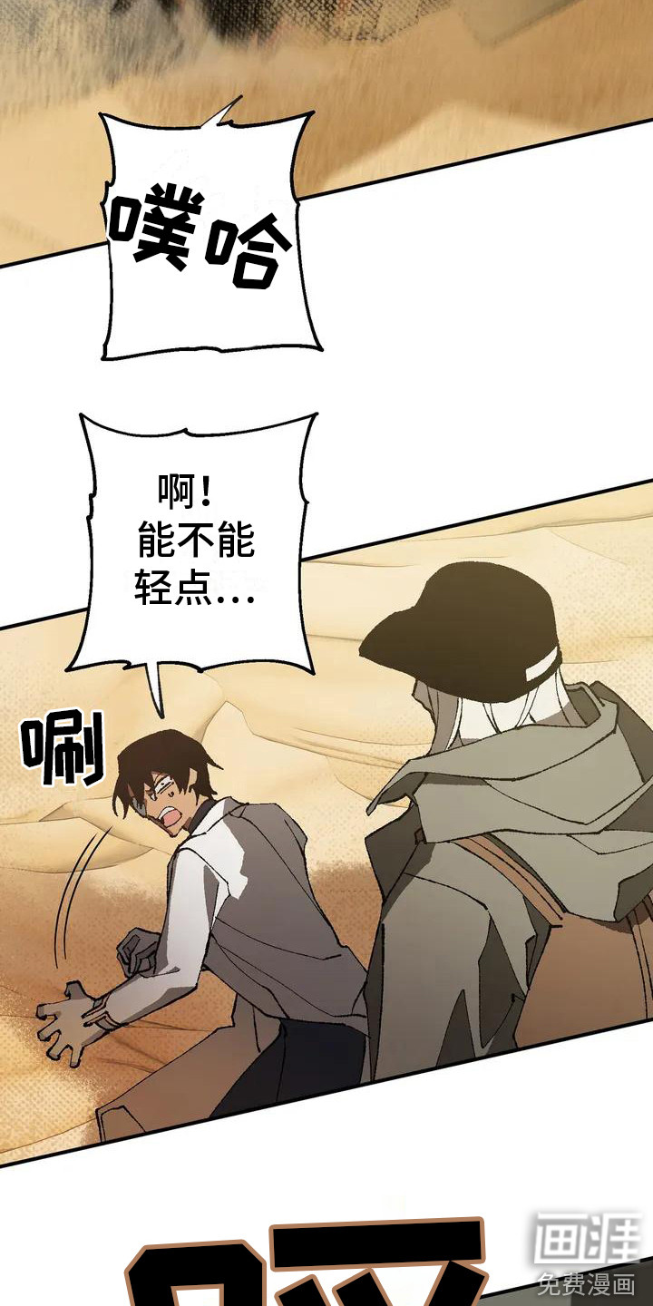 第4话：第4章：跟着预览分镜