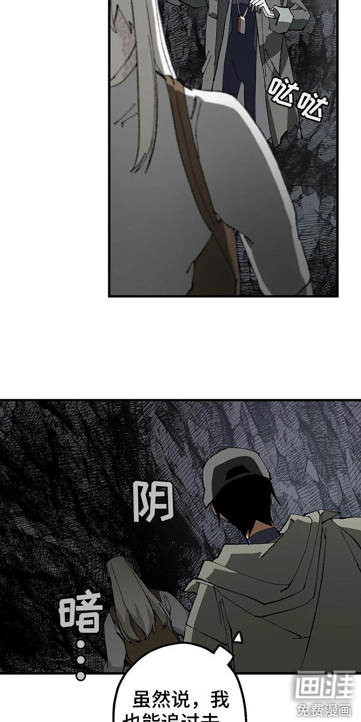 第8话：第8章：洞穴预览分镜