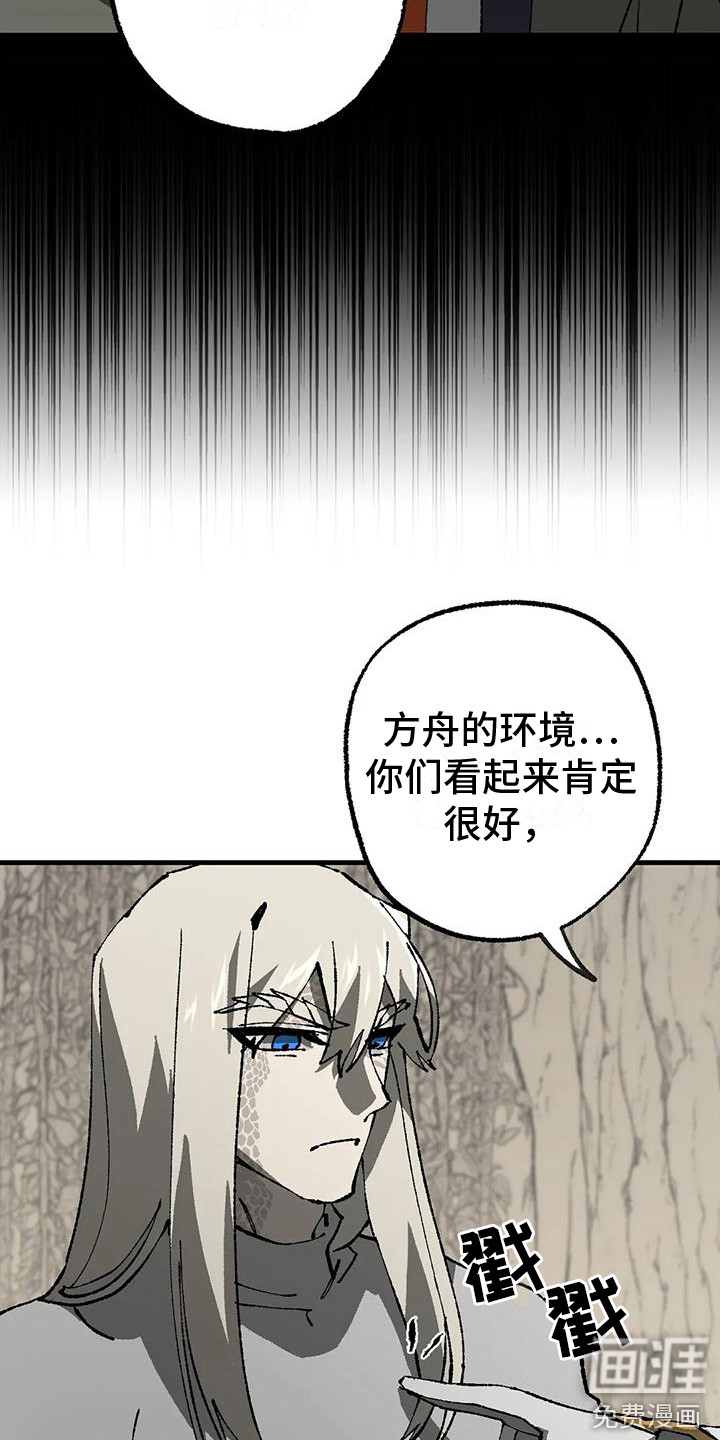 第14话：第14章：口说无凭预览分镜