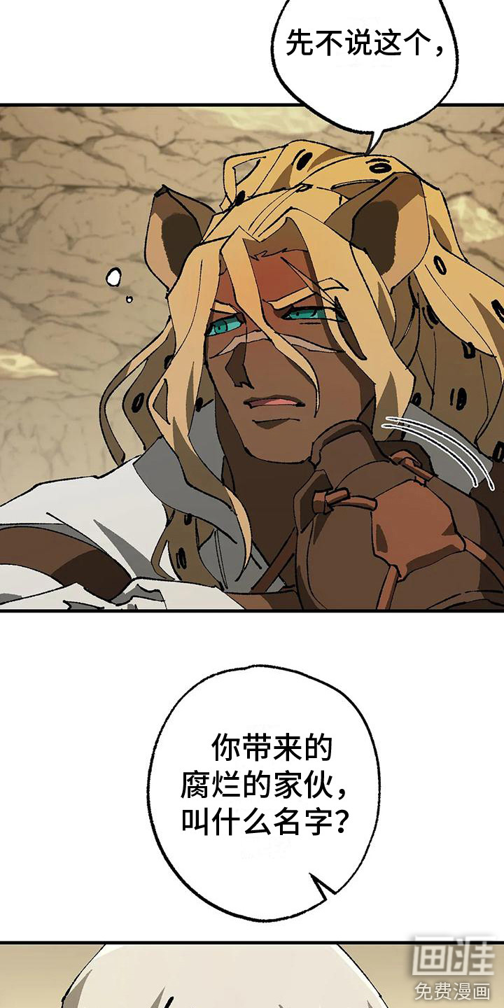 第16话：第16章：愤怒预览分镜