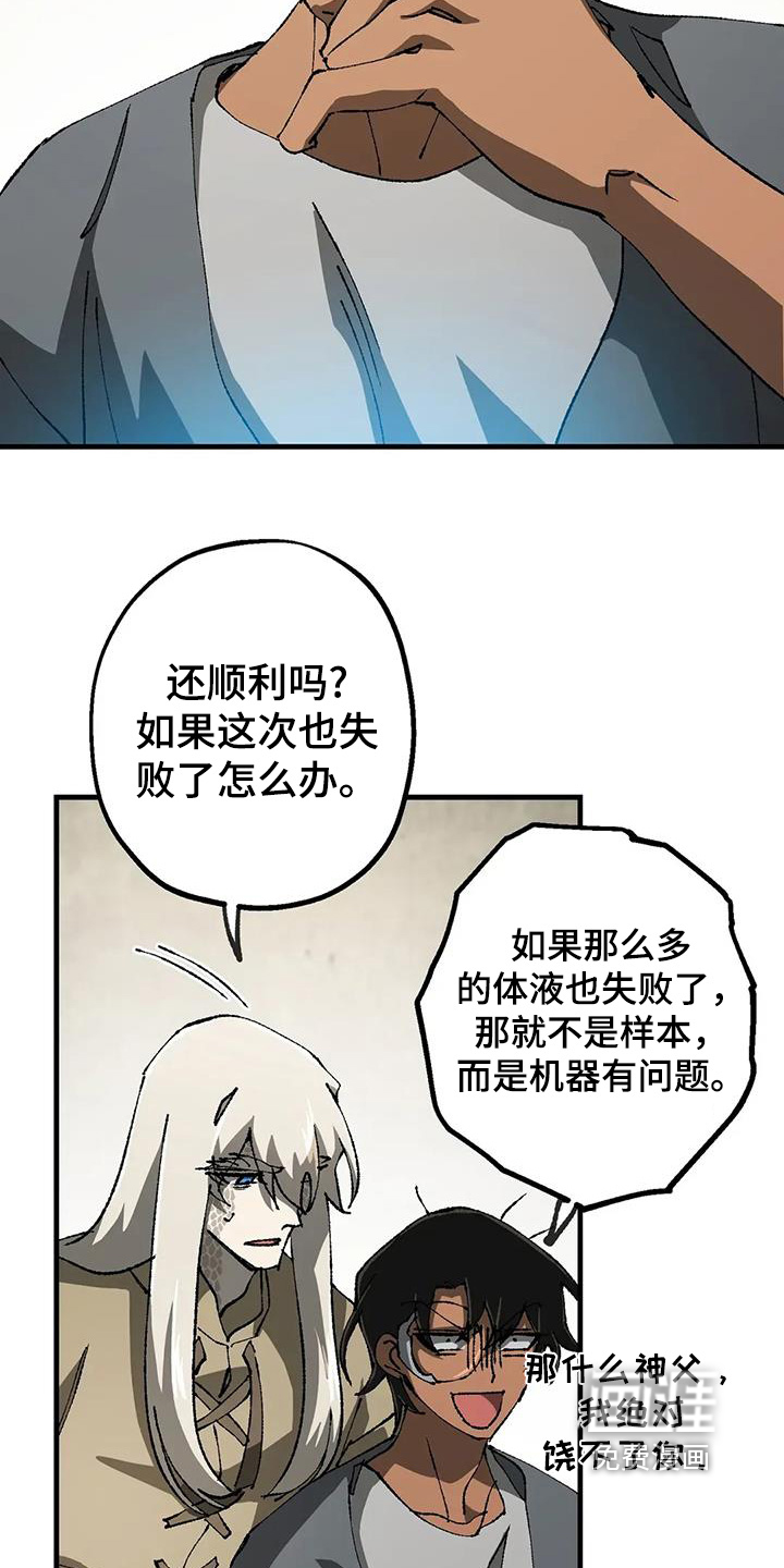 第50章:难道