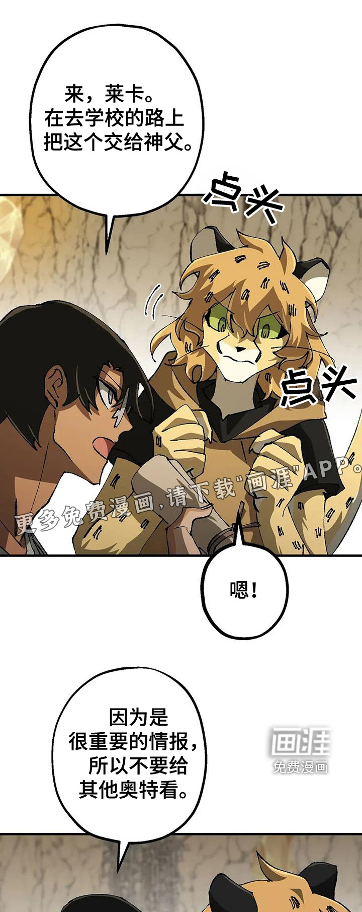 第55章:梦见