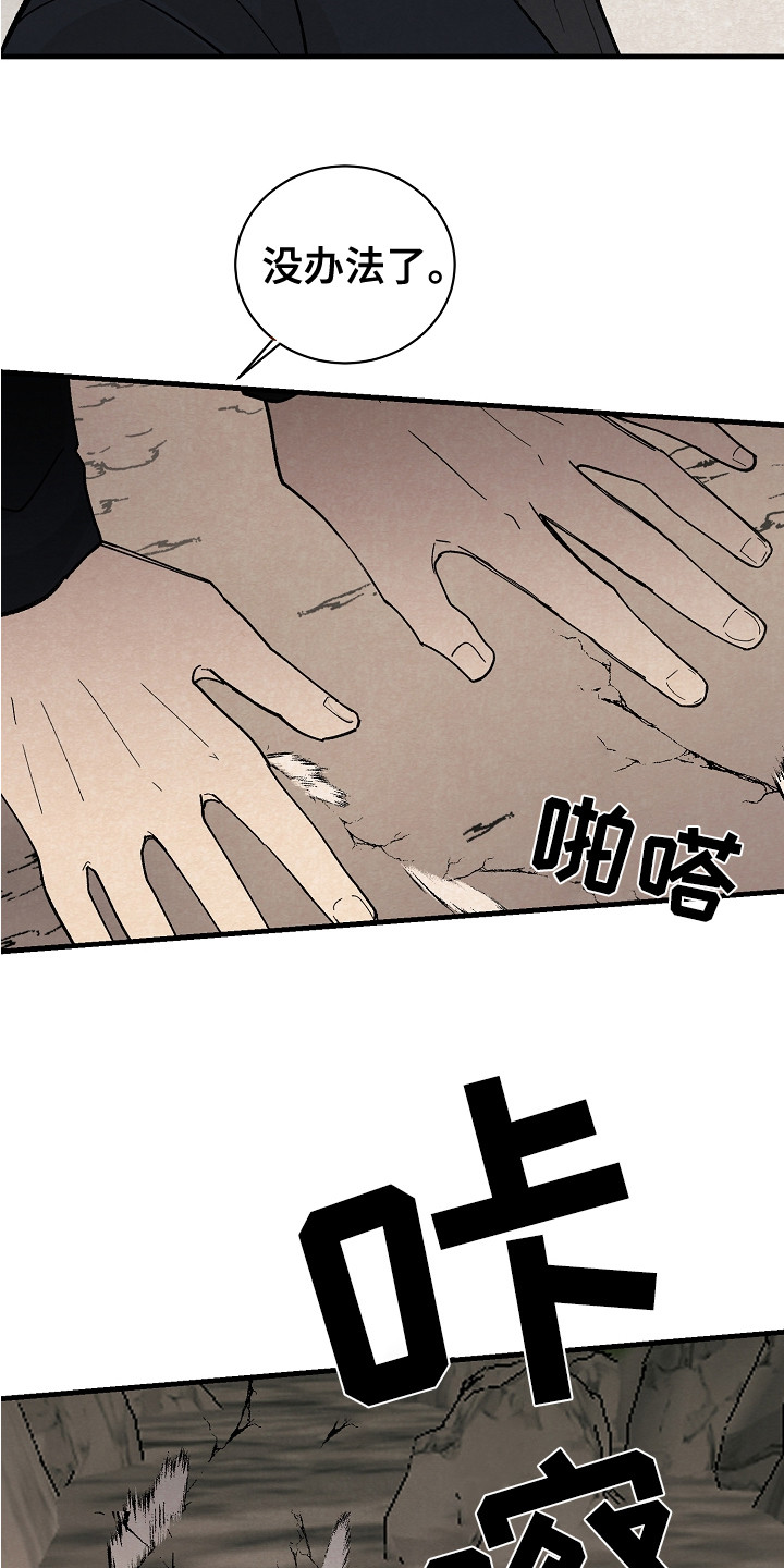 第1话：第1章：能力者预览分镜