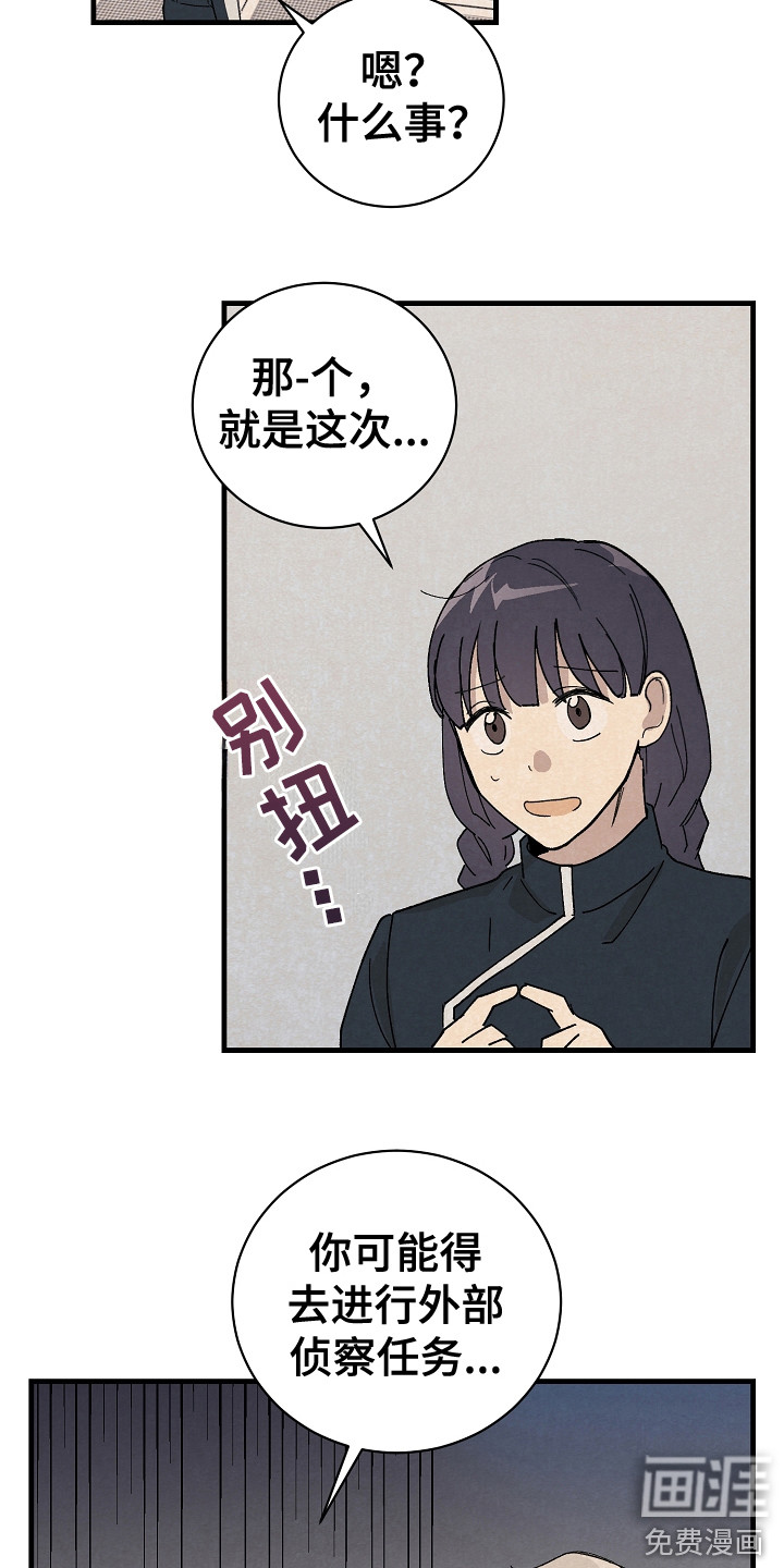 第4话：第4章：野外调查预览分镜