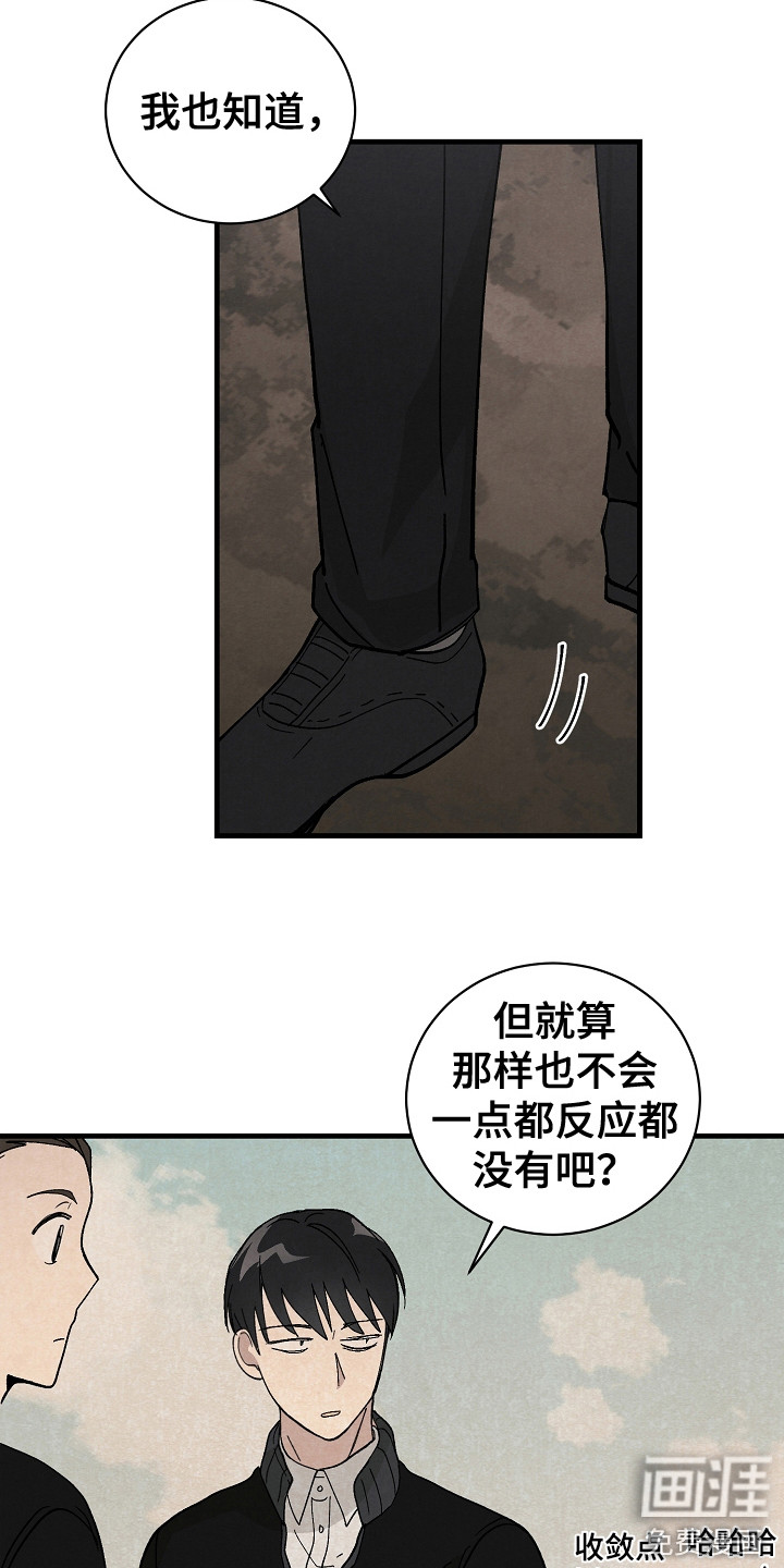 第5话：第5章：被袭击预览分镜