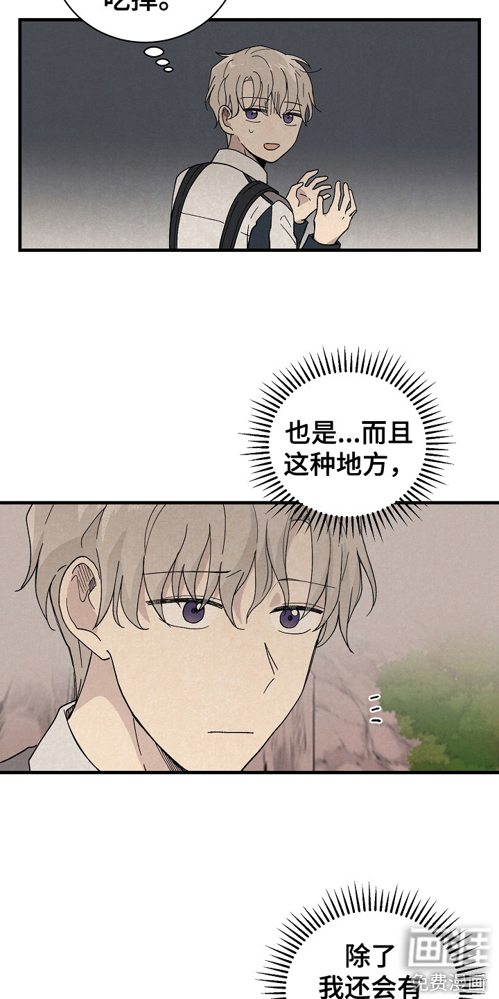 第7话：第7章：偶遇预览分镜