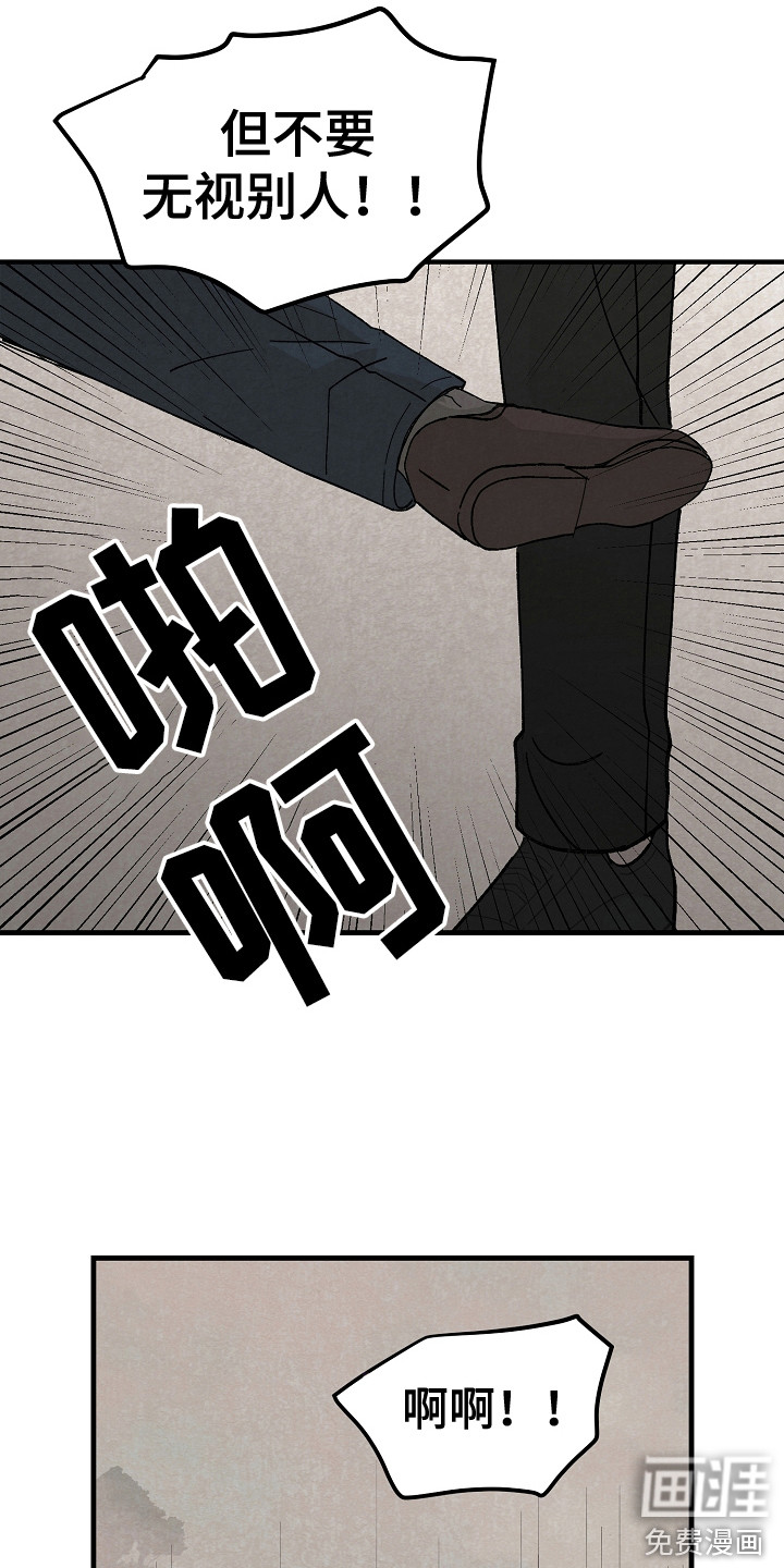 第8话：第8章：闯祸预览分镜