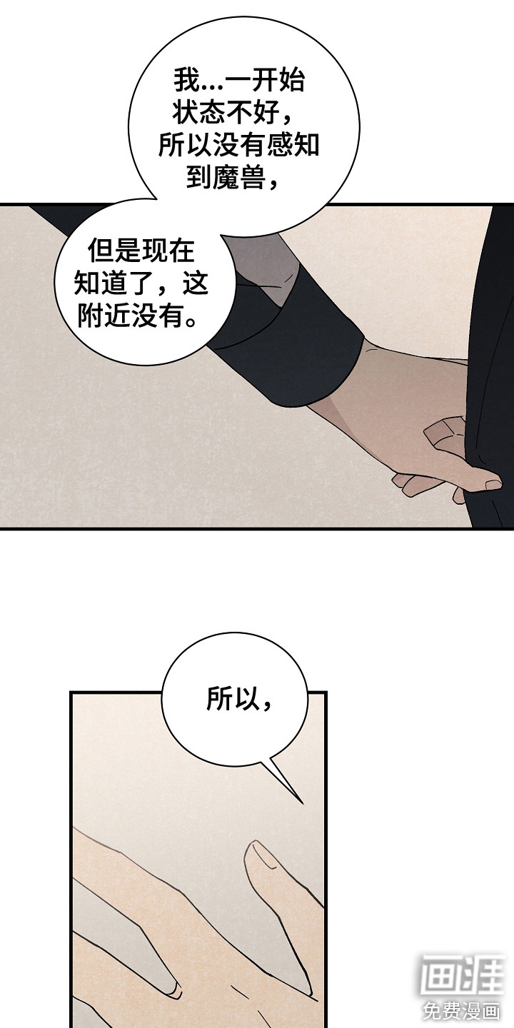 第14话：第14章：搜寻物质预览分镜