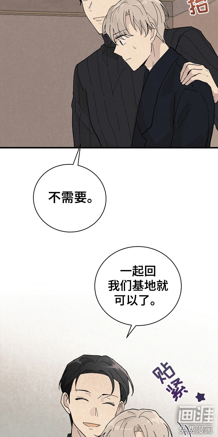 第16话：第16章：威逼利诱预览分镜