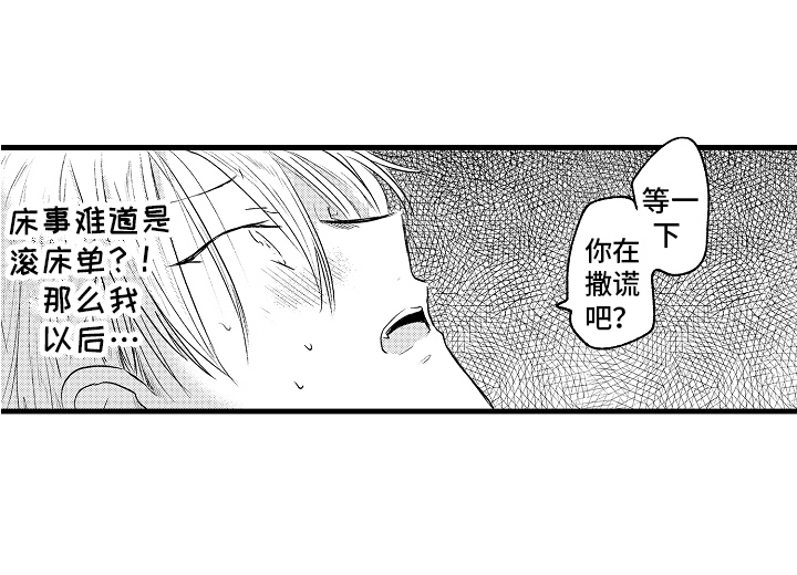 第6话：第6章：教育时间预览分镜