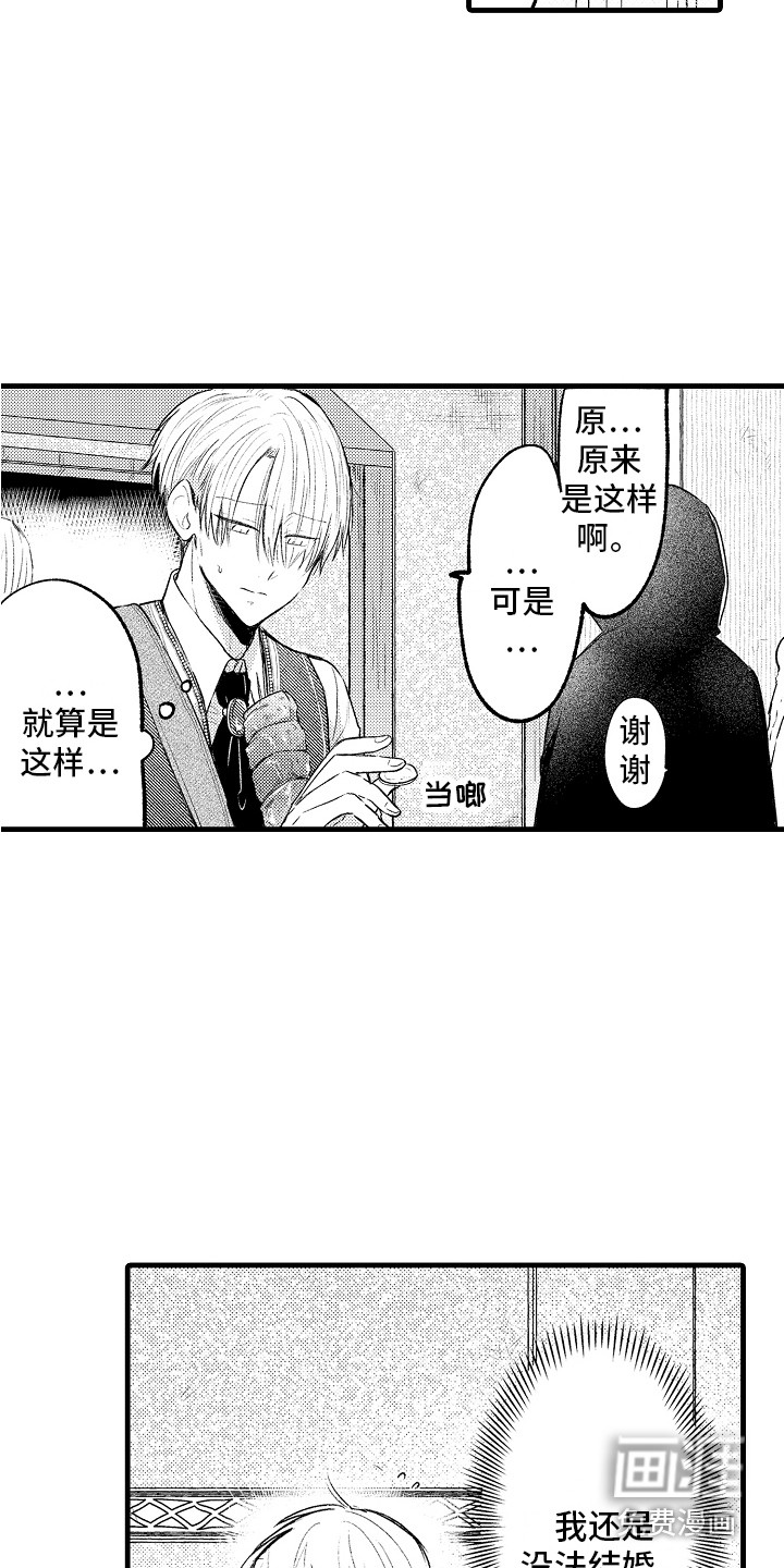 第7话：第7章：一直跟着预览分镜