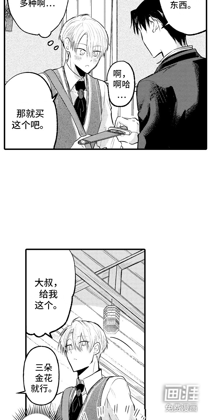 第8话：第8章：迷路了预览分镜