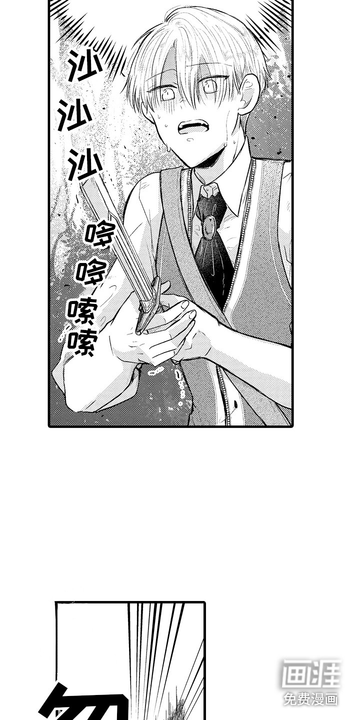第9话：第9章：魔兽预览分镜
