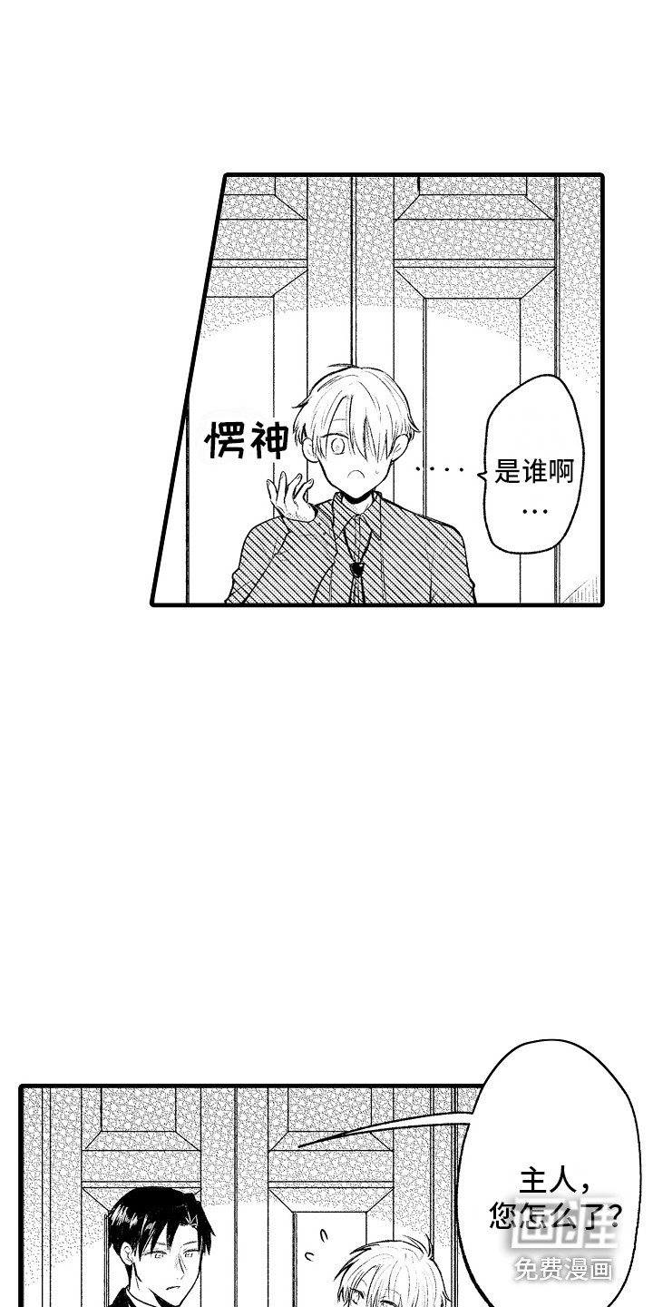 第13话：第13章：伊斯王子预览分镜
