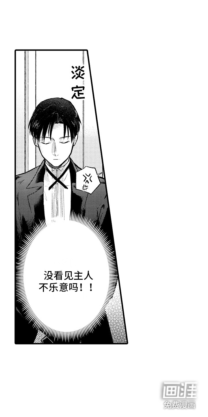 第14话：第14章：很在意预览分镜