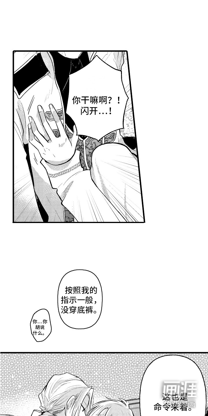 第16话：第16章：精神魔法预览分镜