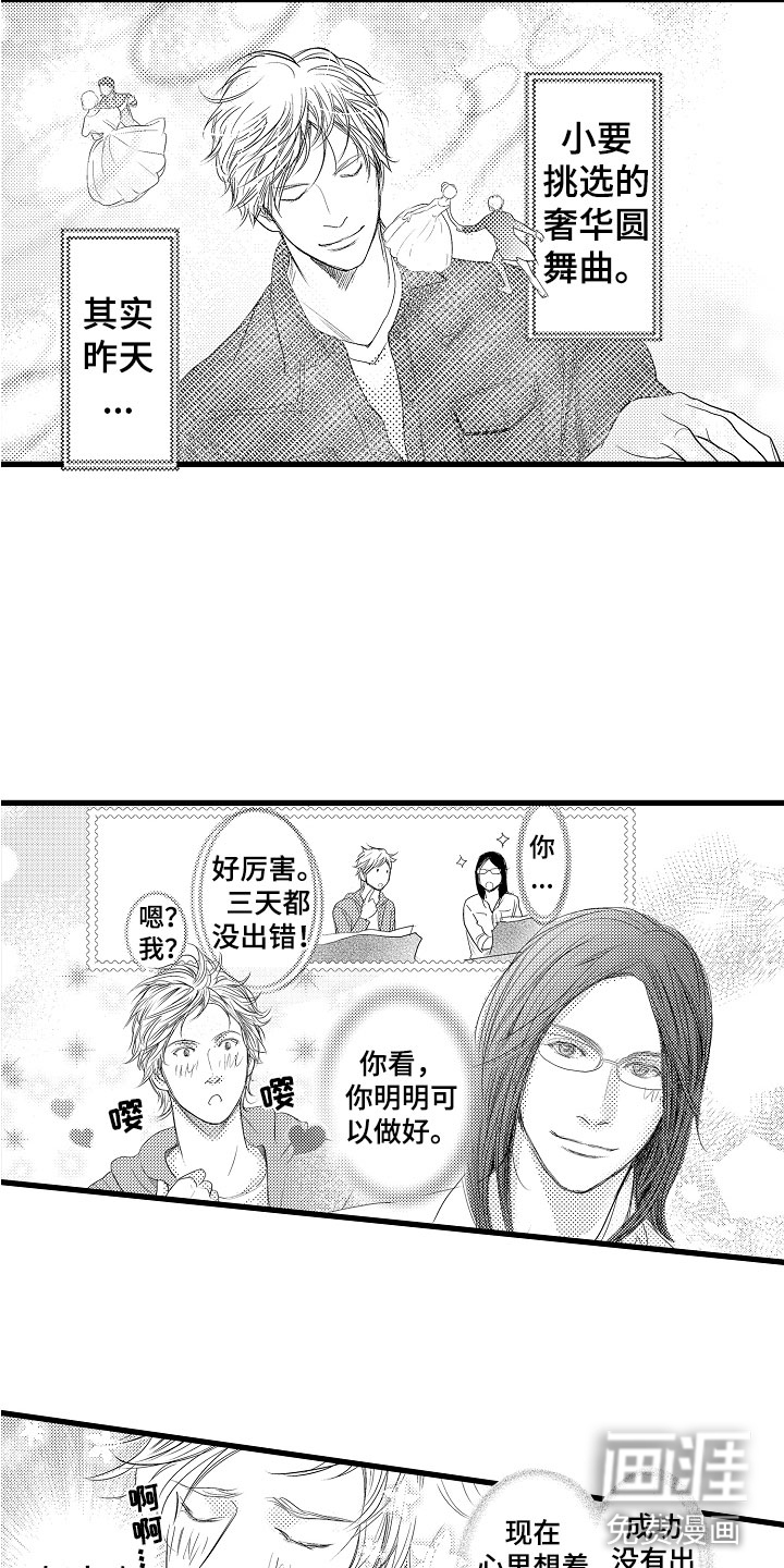 第8话：第8章：他们有爱预览分镜
