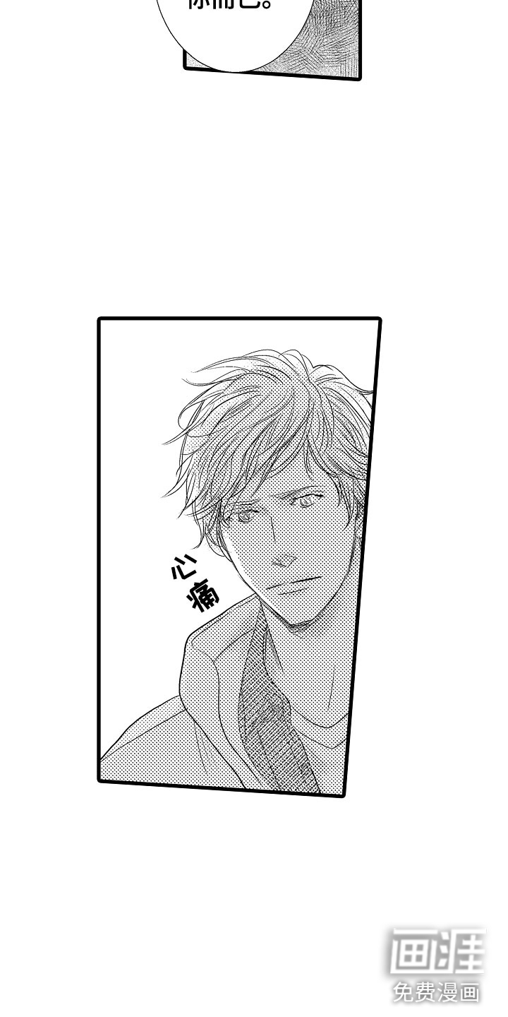第9话：第9章：和其他人弹预览分镜