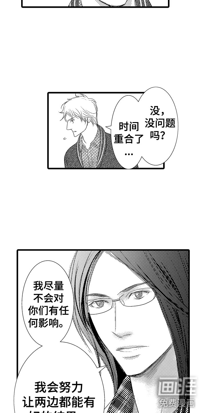 第10话：第10章：好好听预览分镜