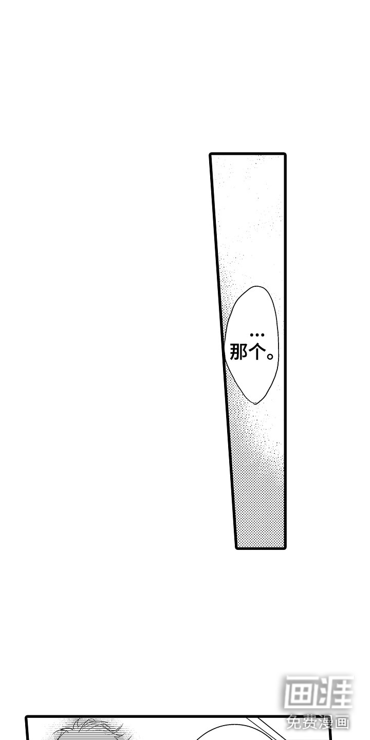第12话：第12章：嫉妒预览分镜