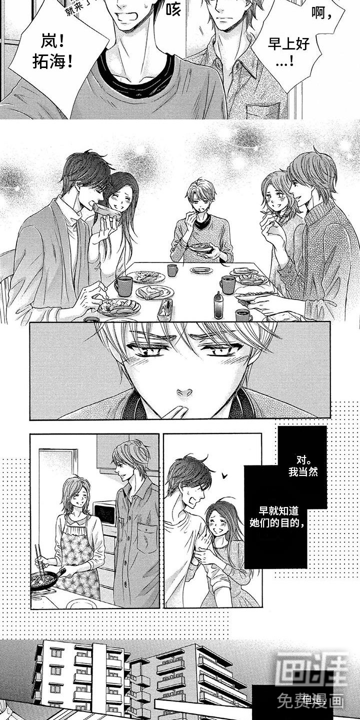 第8话：第8章：噩梦预览分镜