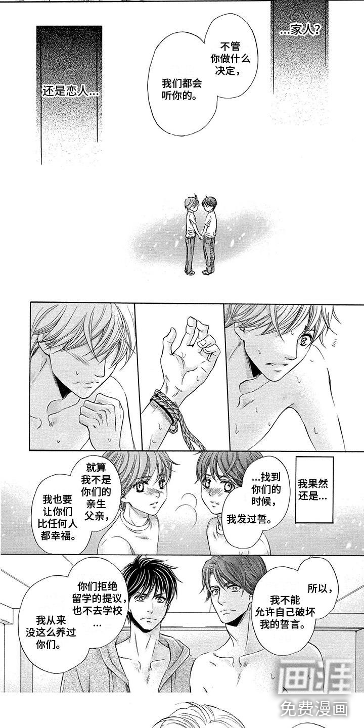 第10话：第10章：不能做恋人预览分镜