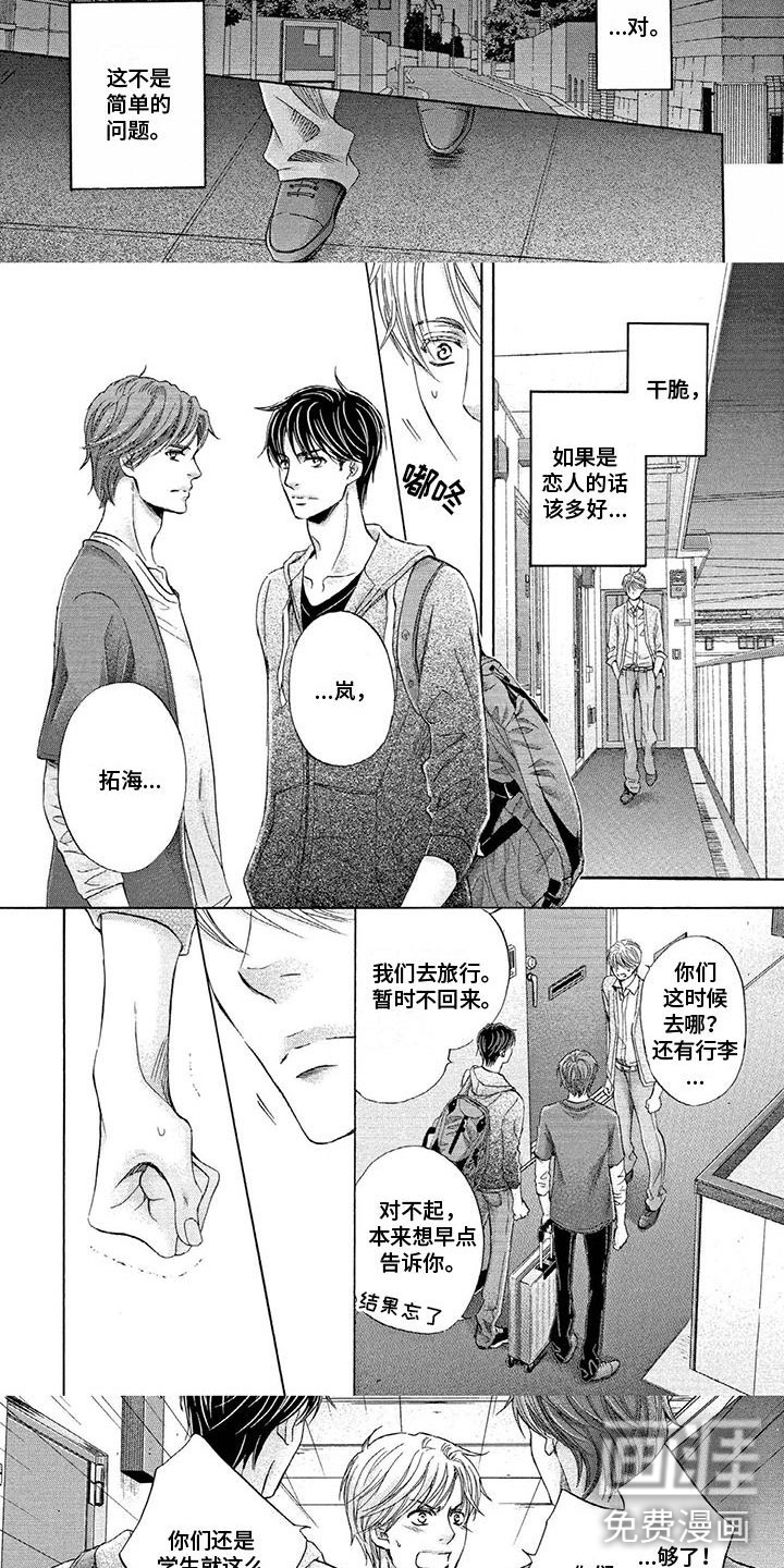 第11话：第11章：嫉妒预览分镜