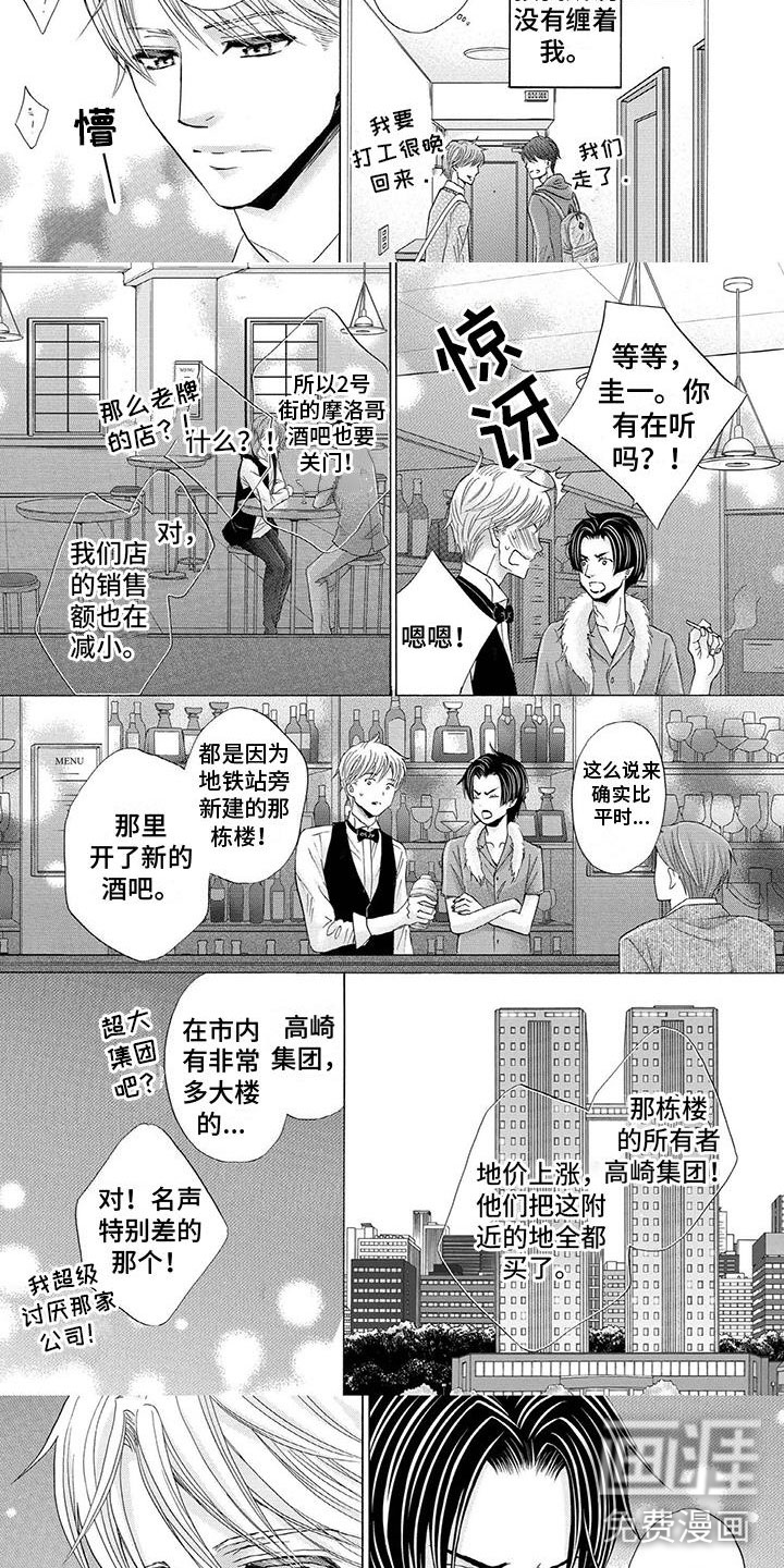 第14话：第14章：想逃跑预览分镜