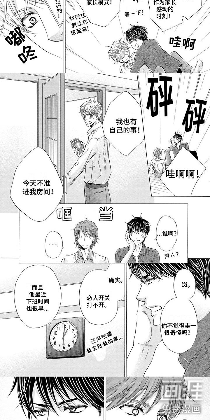 第16话：第16章：新人预览分镜